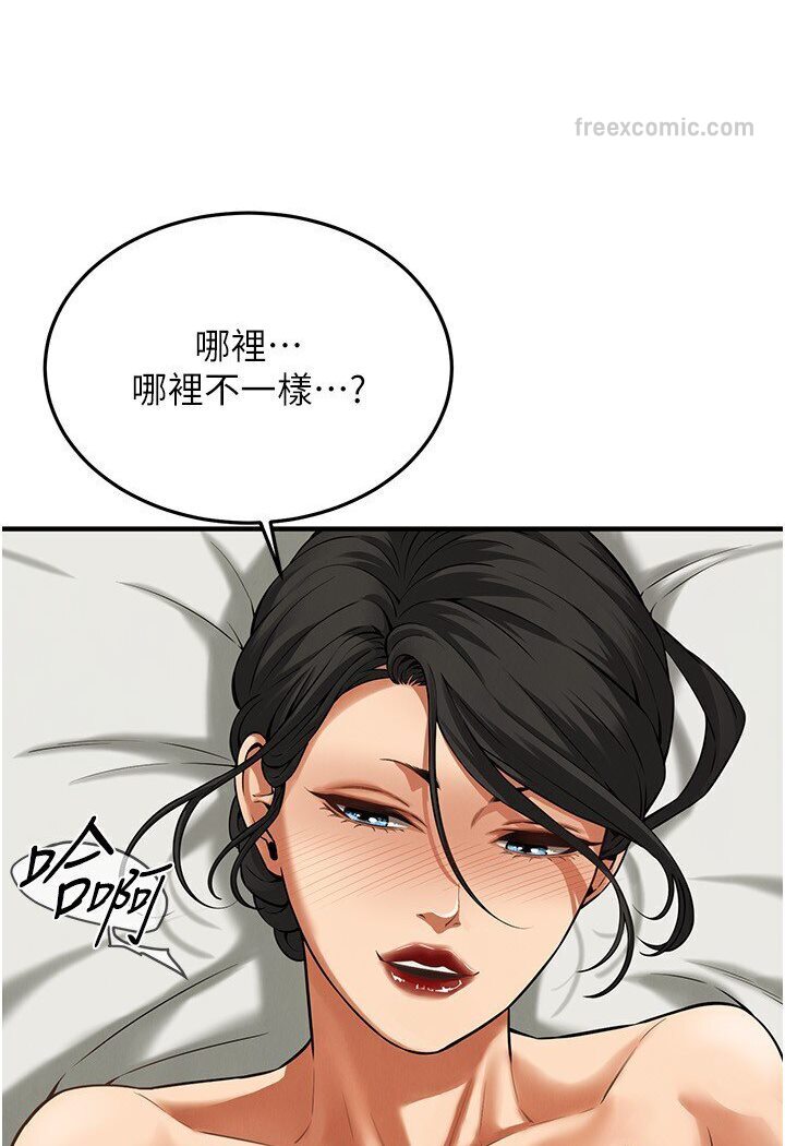 第33话-这一刻就来爱我吧-街头干架王-李乙,经文旗（第18张）