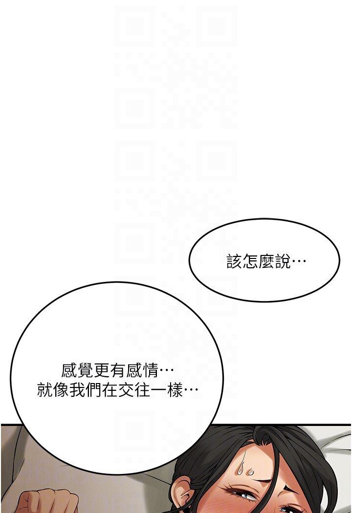 第33话-这一刻就来爱我吧-街头干架王-李乙,经文旗（第20张）