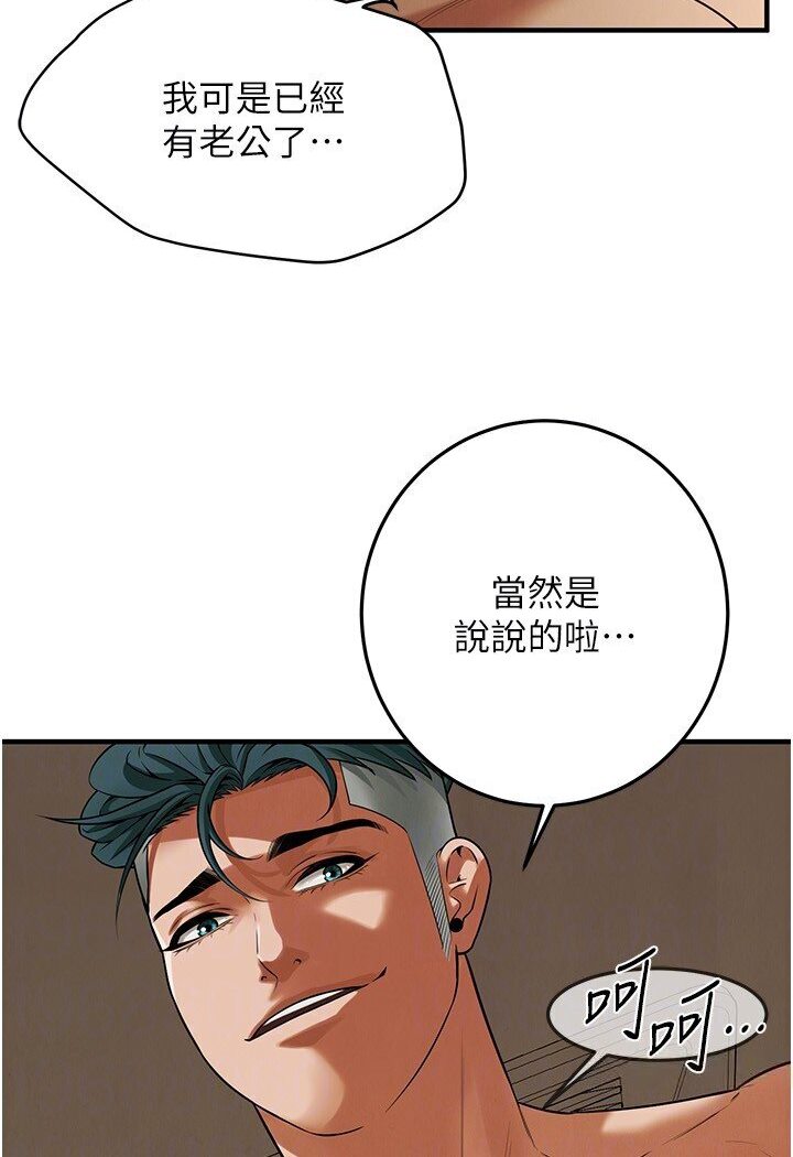第33话-这一刻就来爱我吧-街头干架王-李乙,经文旗（第23张）