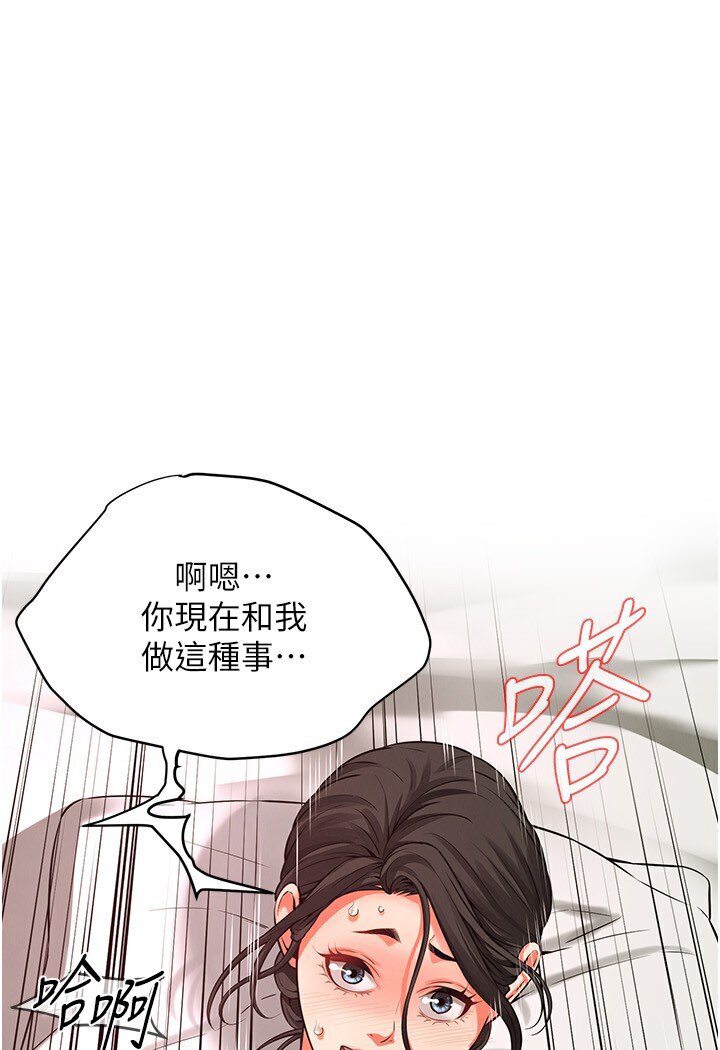 第33话-这一刻就来爱我吧-街头干架王-李乙,经文旗（第31张）