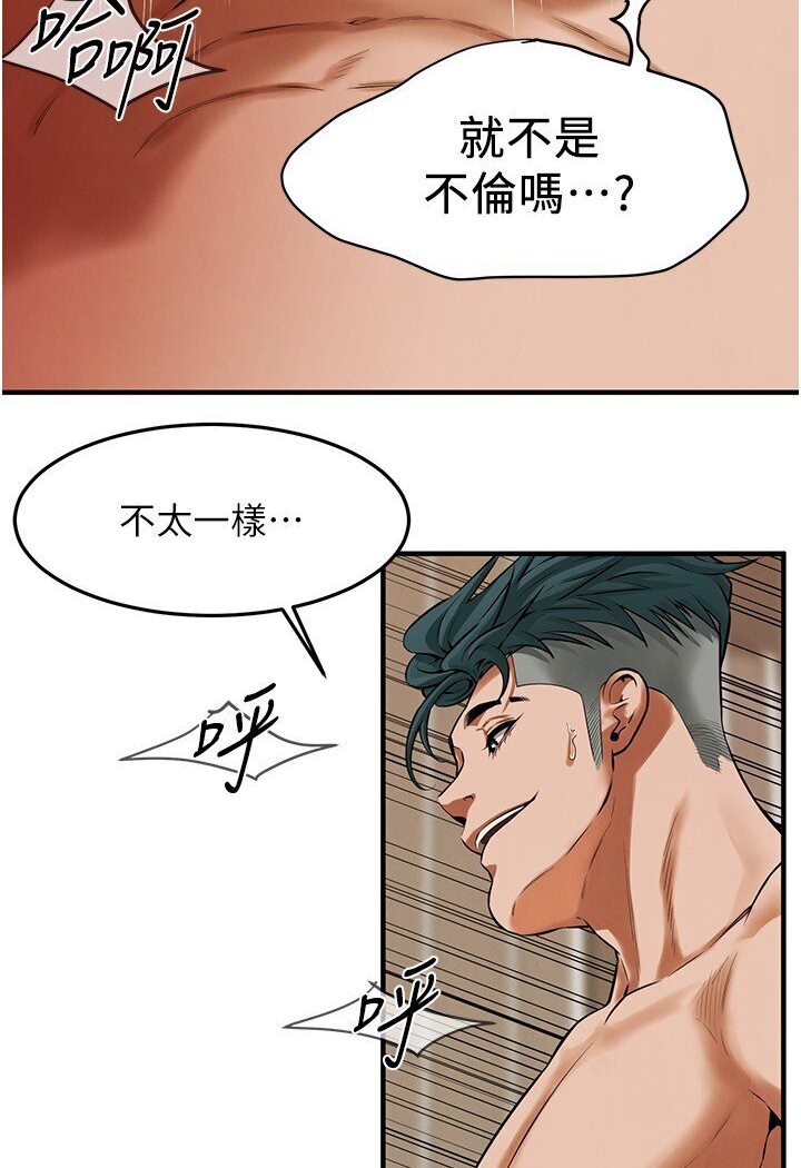 第33话-这一刻就来爱我吧-街头干架王-李乙,经文旗（第33张）