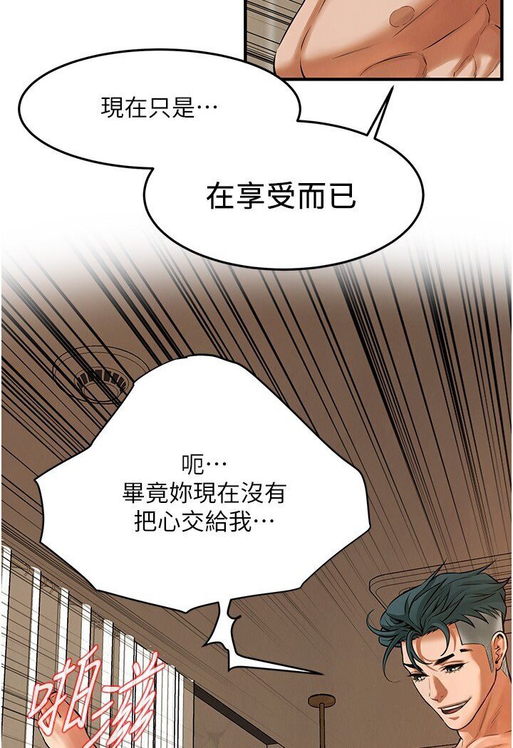 第33话-这一刻就来爱我吧-街头干架王-李乙,经文旗（第34张）