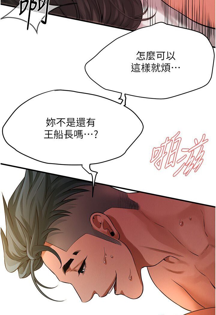 第33话-这一刻就来爱我吧-街头干架王-李乙,经文旗（第46张）