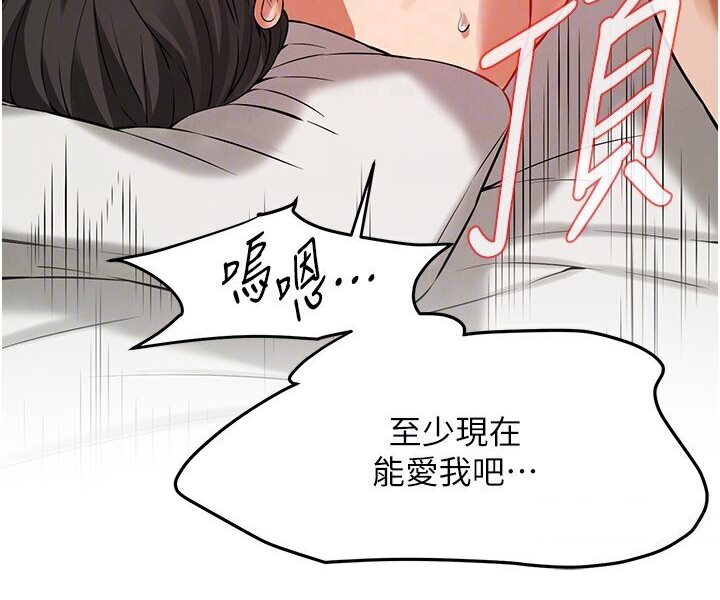 第33话-这一刻就来爱我吧-街头干架王-李乙,经文旗（第51张）