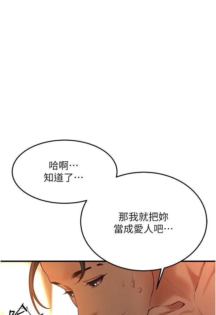 第33话-这一刻就来爱我吧-街头干架王-李乙,经文旗（第52张）