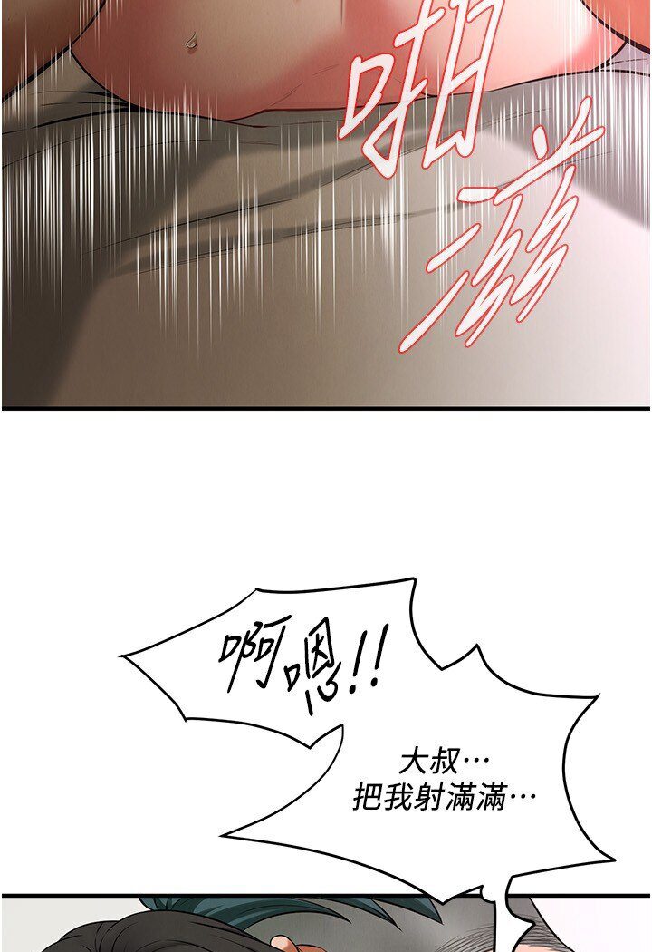 第33话-这一刻就来爱我吧-街头干架王-李乙,经文旗（第56张）