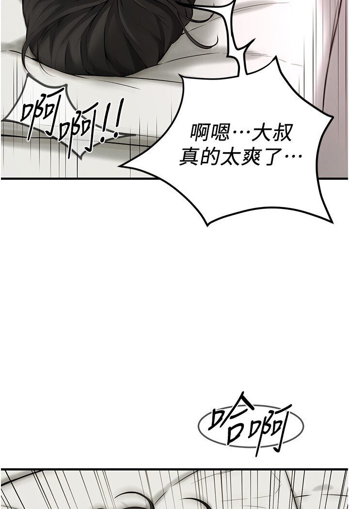 第33话-这一刻就来爱我吧-街头干架王-李乙,经文旗（第68张）