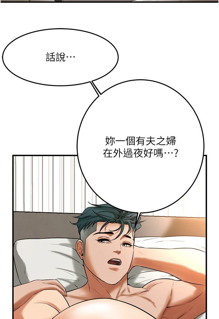 第33话-这一刻就来爱我吧-街头干架王-李乙,经文旗（第75张）