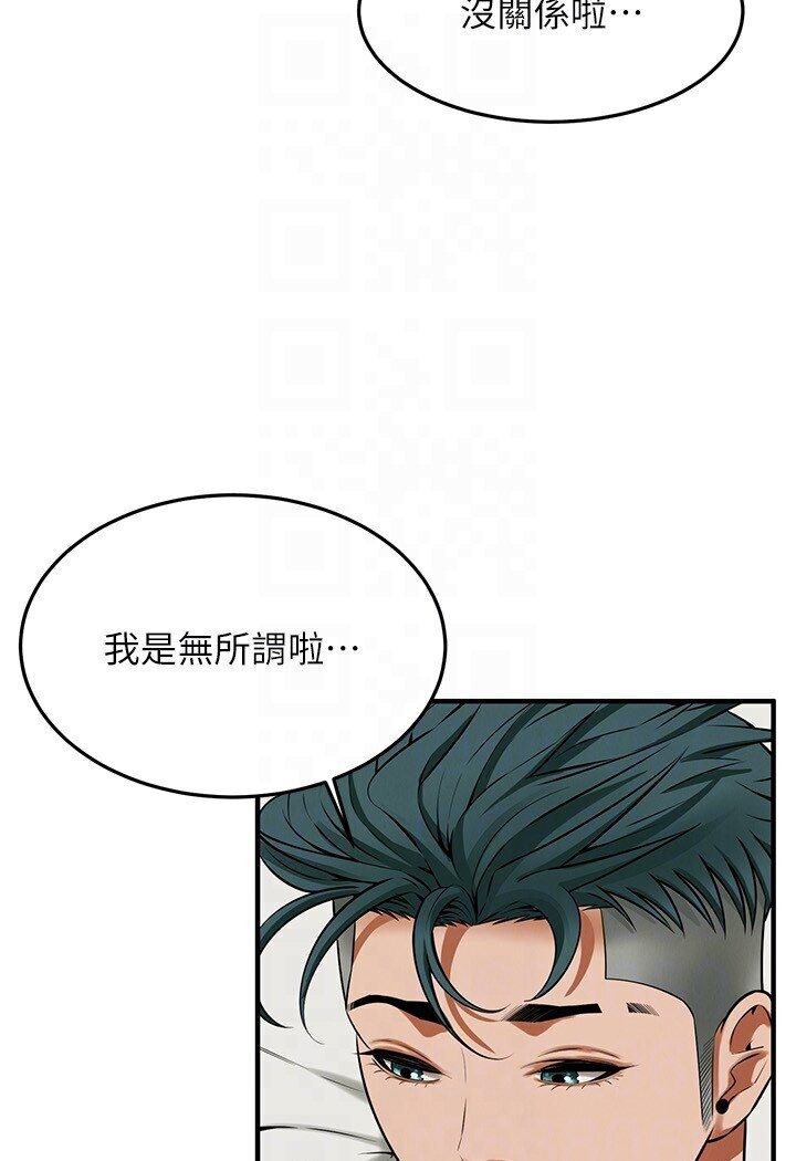 第33话-这一刻就来爱我吧-街头干架王-李乙,经文旗（第78张）