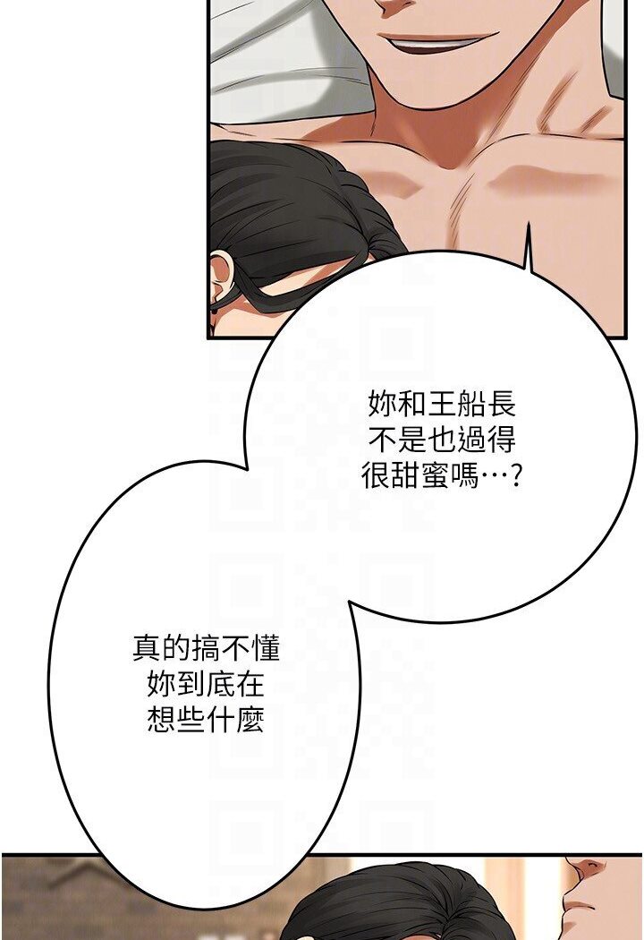 第33话-这一刻就来爱我吧-街头干架王-李乙,经文旗（第79张）