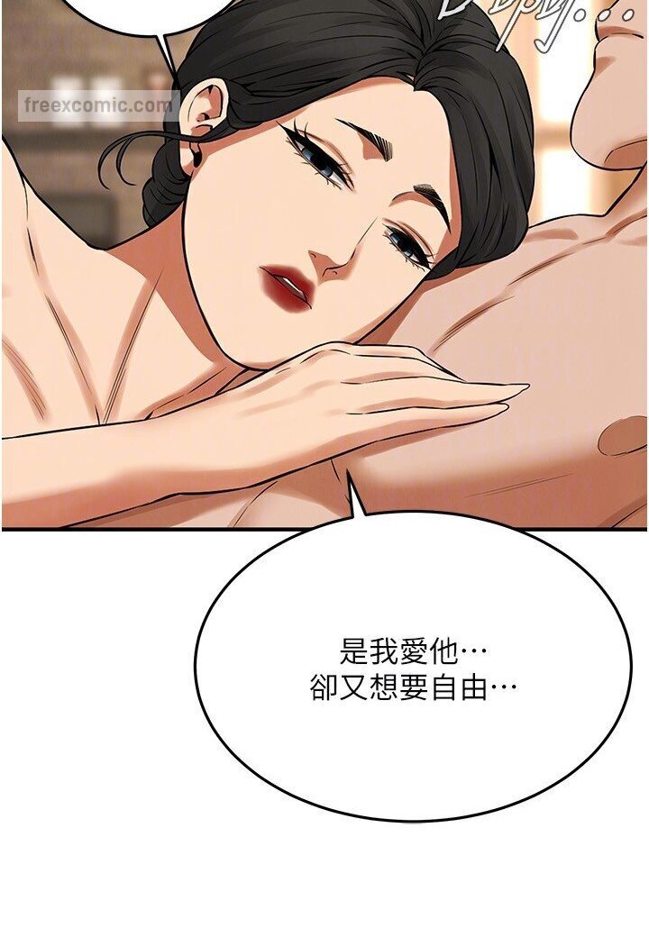 第33话-这一刻就来爱我吧-街头干架王-李乙,经文旗（第81张）
