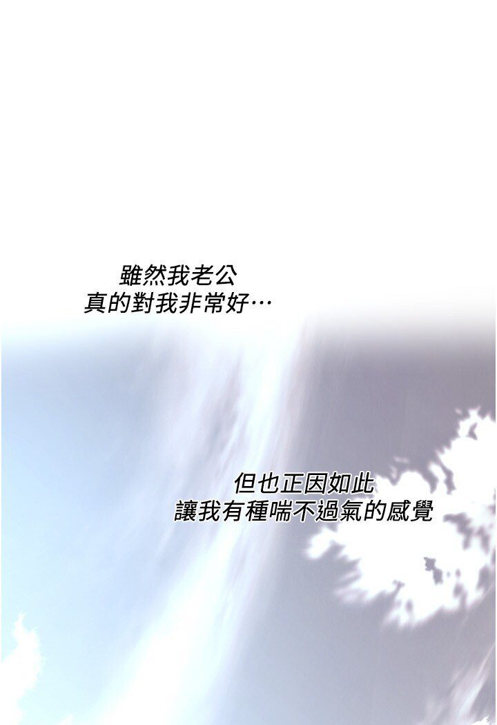 第33话-这一刻就来爱我吧-街头干架王-李乙,经文旗（第82张）