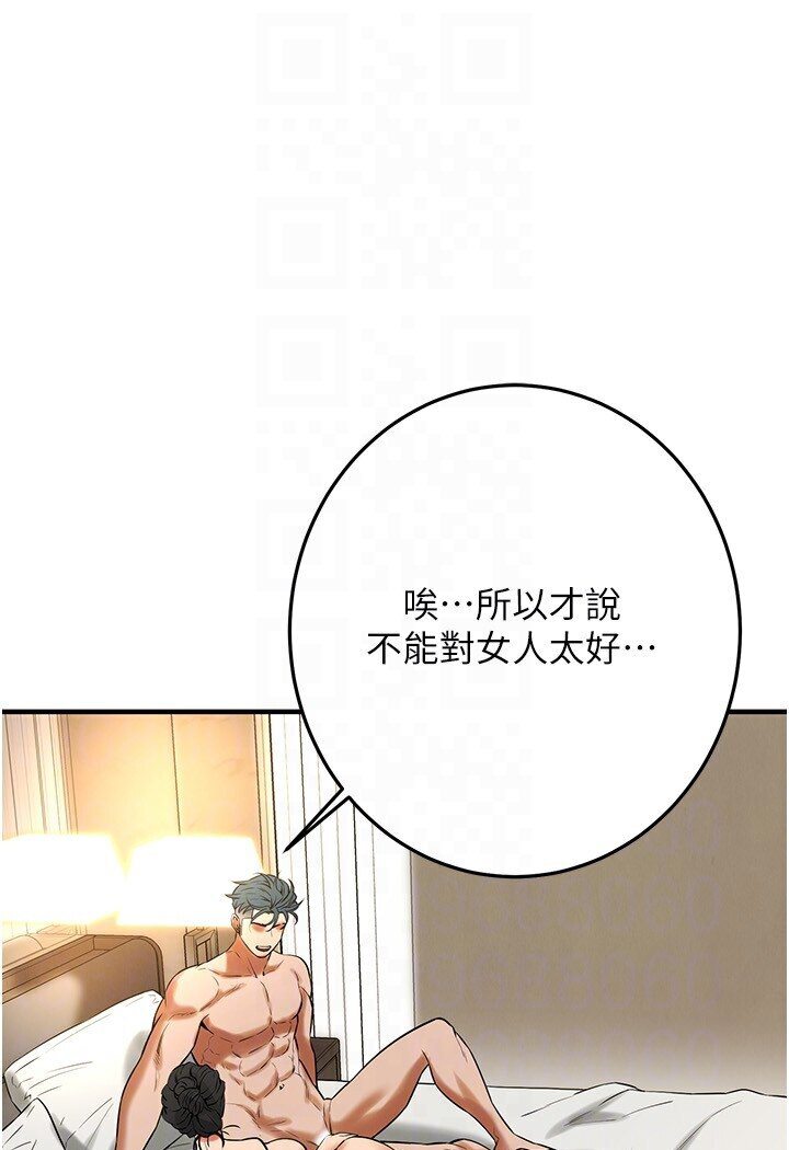 第33话-这一刻就来爱我吧-街头干架王-李乙,经文旗（第85张）