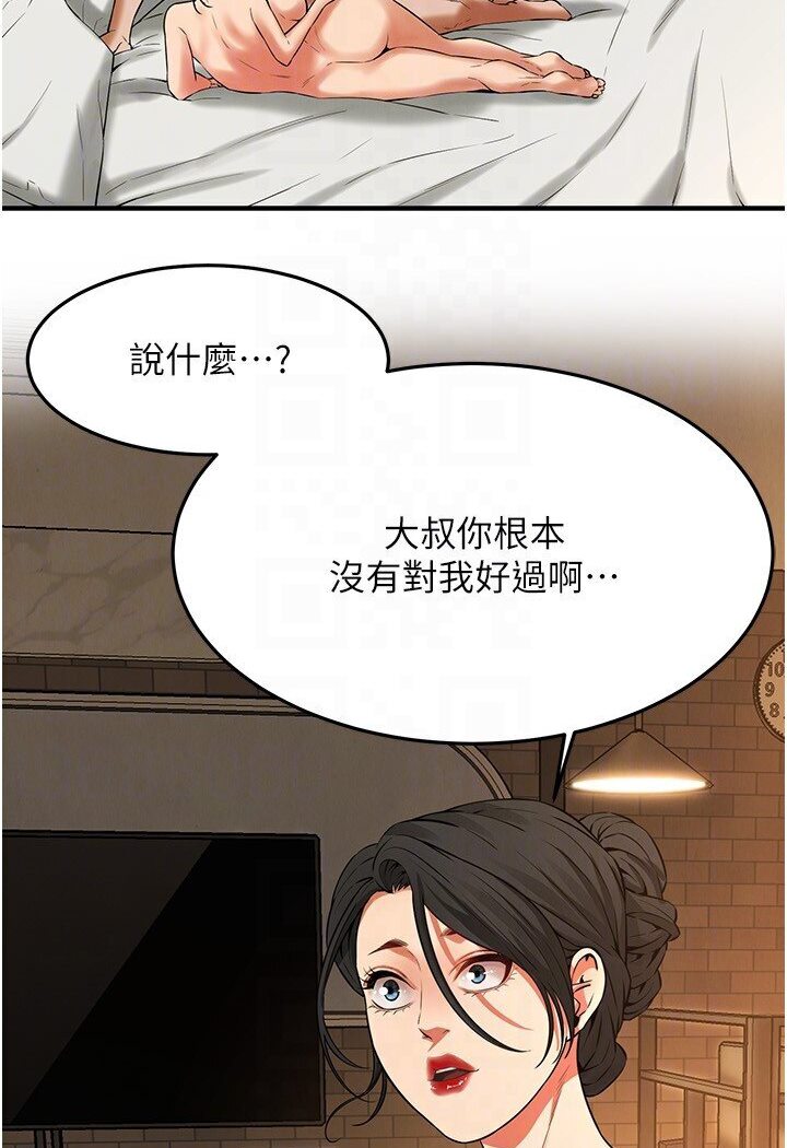 第33话-这一刻就来爱我吧-街头干架王-李乙,经文旗（第86张）