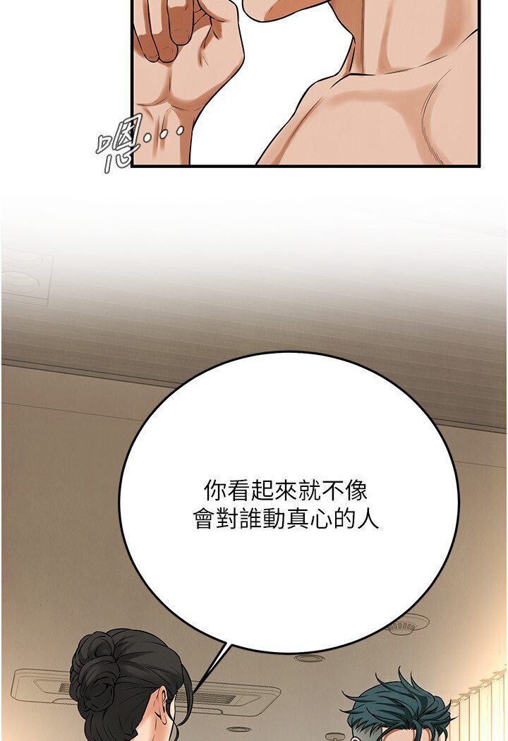 第33话-这一刻就来爱我吧-街头干架王-李乙,经文旗（第92张）