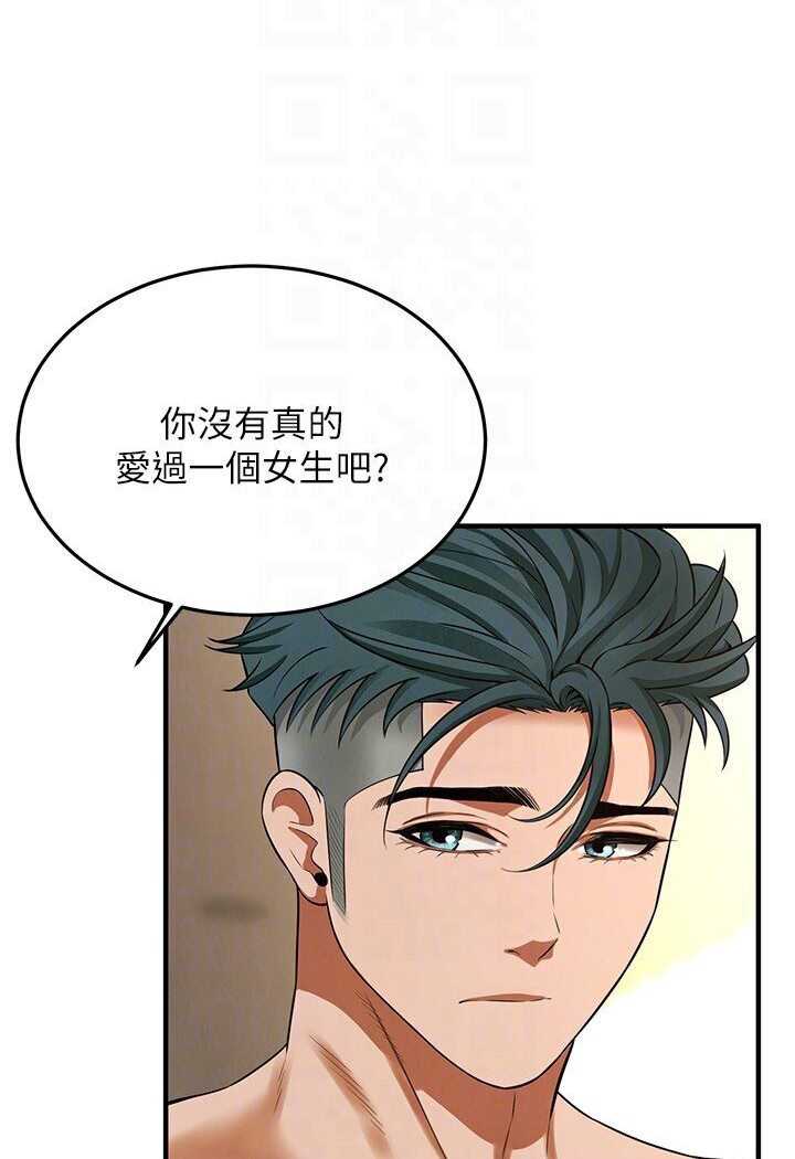 第33话-这一刻就来爱我吧-街头干架王-李乙,经文旗（第94张）