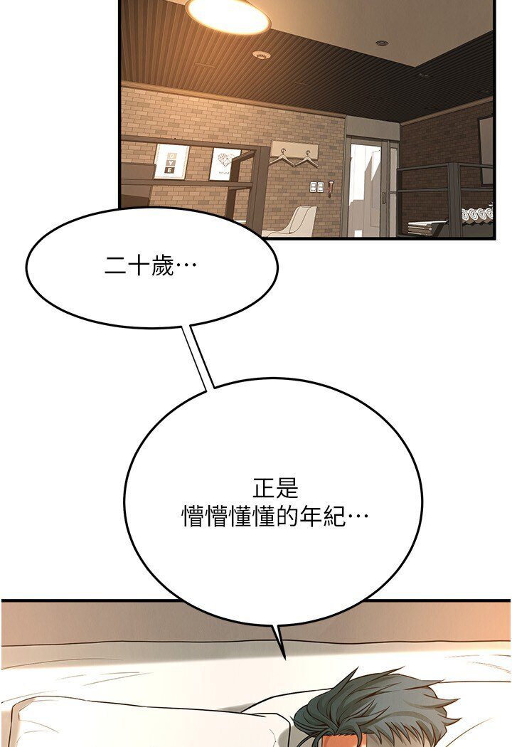 第34话-把别人重视的东西抢过来-街头干架王-李乙,经文旗（第11张）