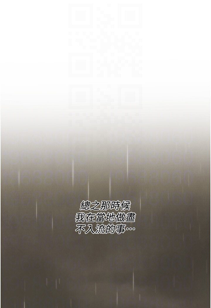 第34话-把别人重视的东西抢过来-街头干架王-李乙,经文旗（第17张）