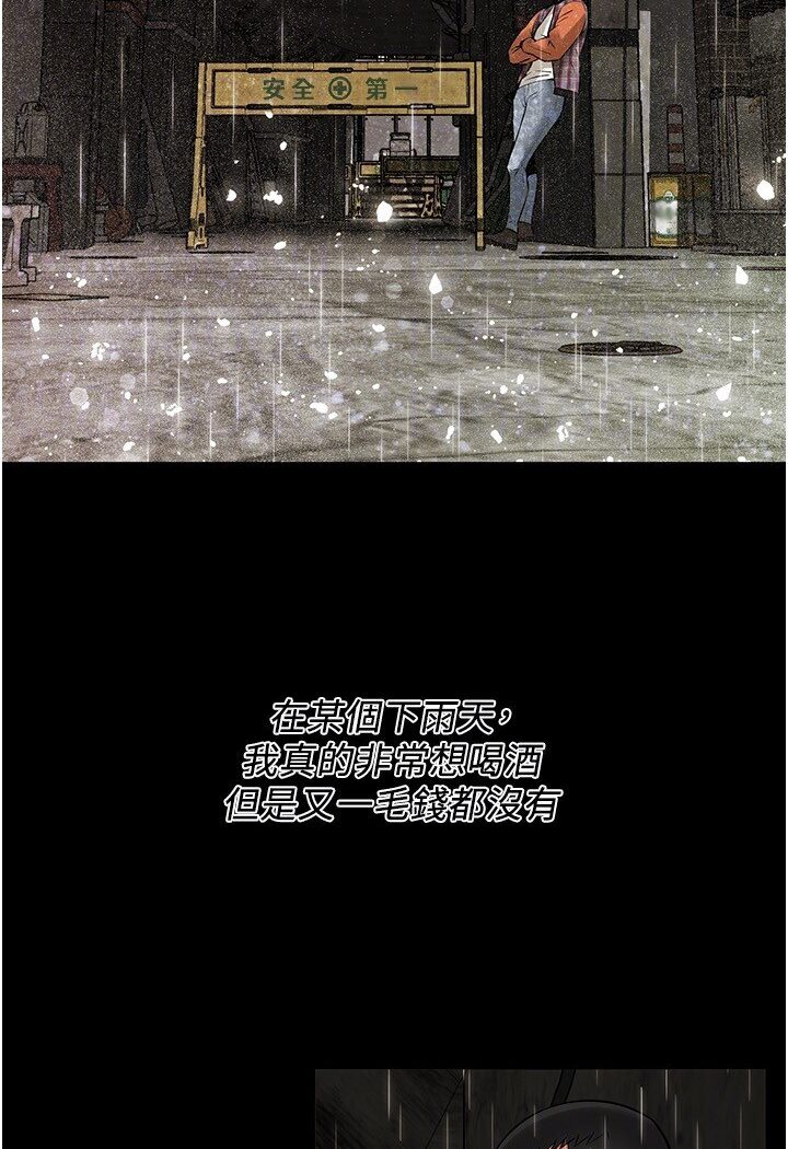 第34话-把别人重视的东西抢过来-街头干架王-李乙,经文旗（第19张）