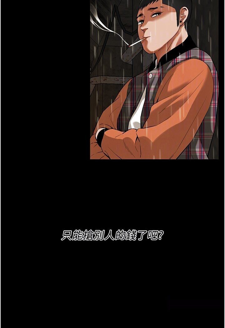 第34话-把别人重视的东西抢过来-街头干架王-李乙,经文旗（第20张）