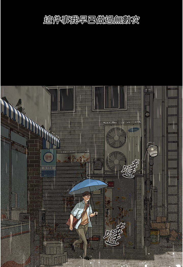 第34话-把别人重视的东西抢过来-街头干架王-李乙,经文旗（第21张）