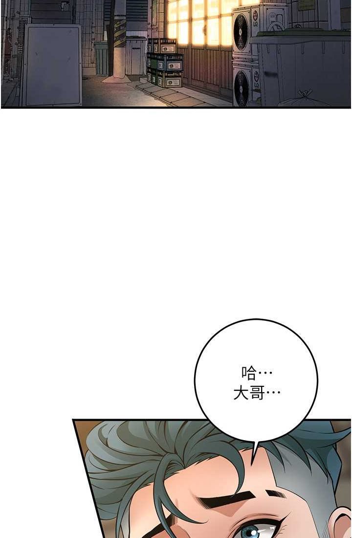 第35话-今天一定要上到她-街头干架王-李乙,经文旗（第4张）