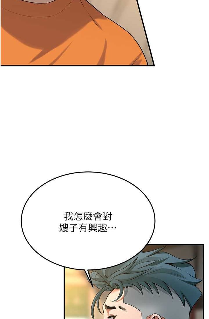 第35话-今天一定要上到她-街头干架王-李乙,经文旗（第6张）