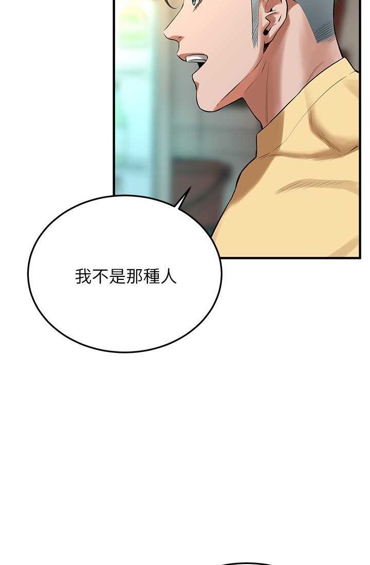 第35话-今天一定要上到她-街头干架王-李乙,经文旗（第7张）