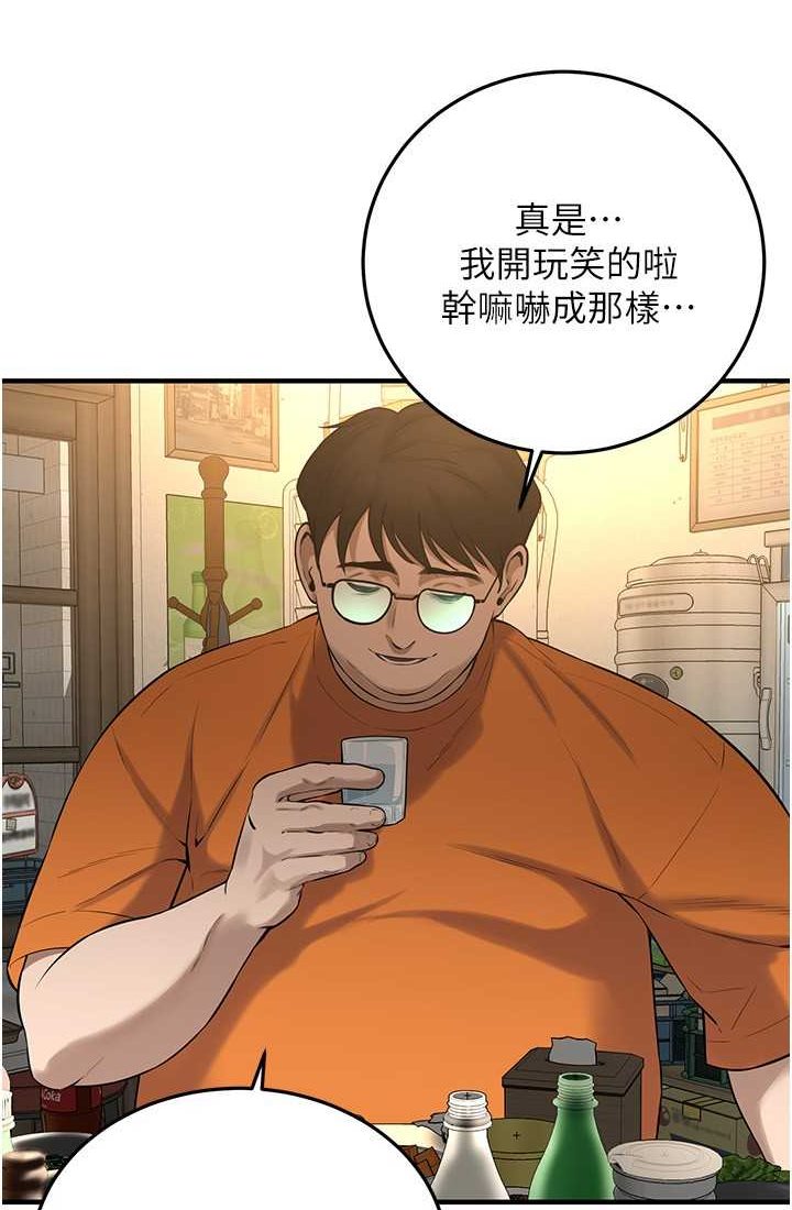 第35话-今天一定要上到她-街头干架王-李乙,经文旗（第9张）