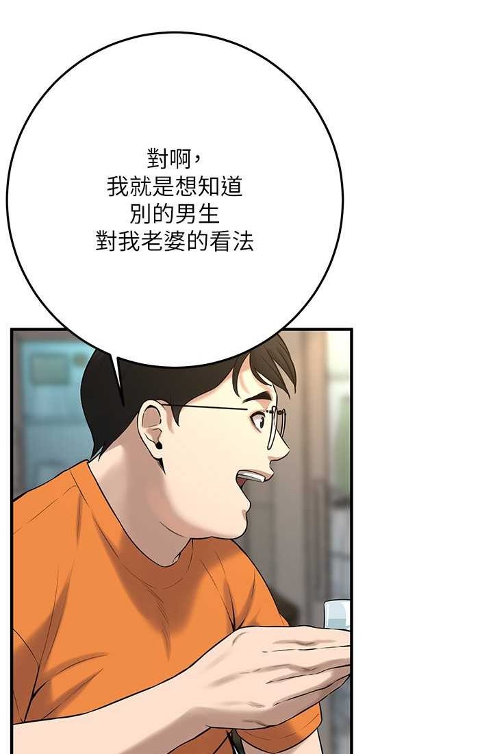 第35话-今天一定要上到她-街头干架王-李乙,经文旗（第13张）