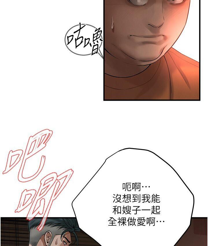 第37话-辛苦了…老婆…-街头干架王-李乙,经文旗（第17张）