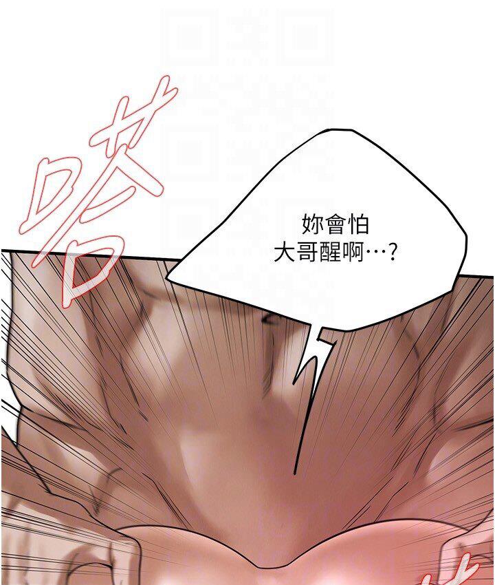 第37话-辛苦了…老婆…-街头干架王-李乙,经文旗（第24张）