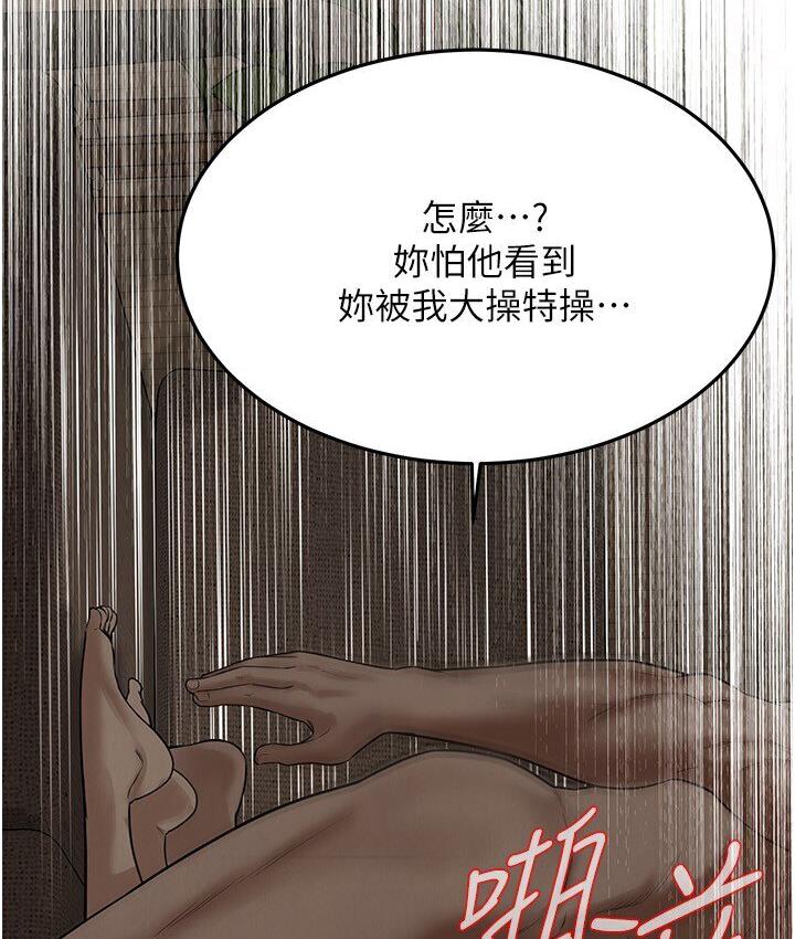 第37话-辛苦了…老婆…-街头干架王-李乙,经文旗（第30张）