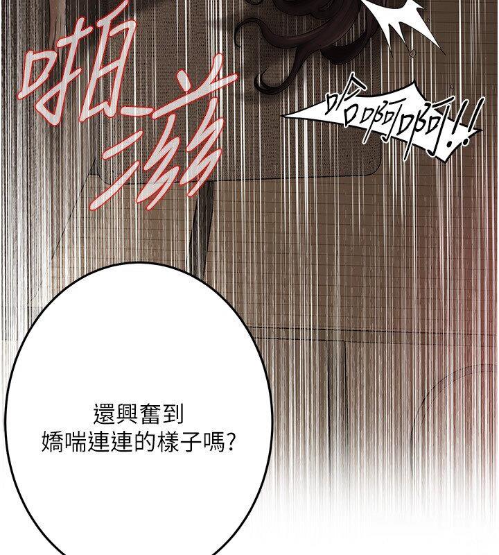 第37话-辛苦了…老婆…-街头干架王-李乙,经文旗（第32张）