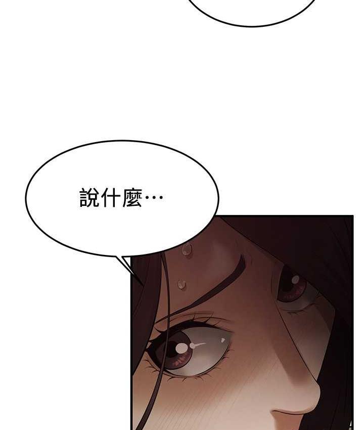 第38话-看着妳，我都兴奋起来了-街头干架王-李乙,经文旗（第8张）