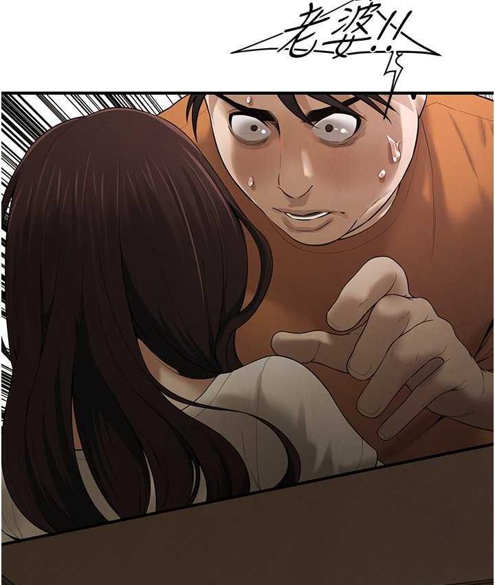 第38话-看着妳，我都兴奋起来了-街头干架王-李乙,经文旗（第16张）