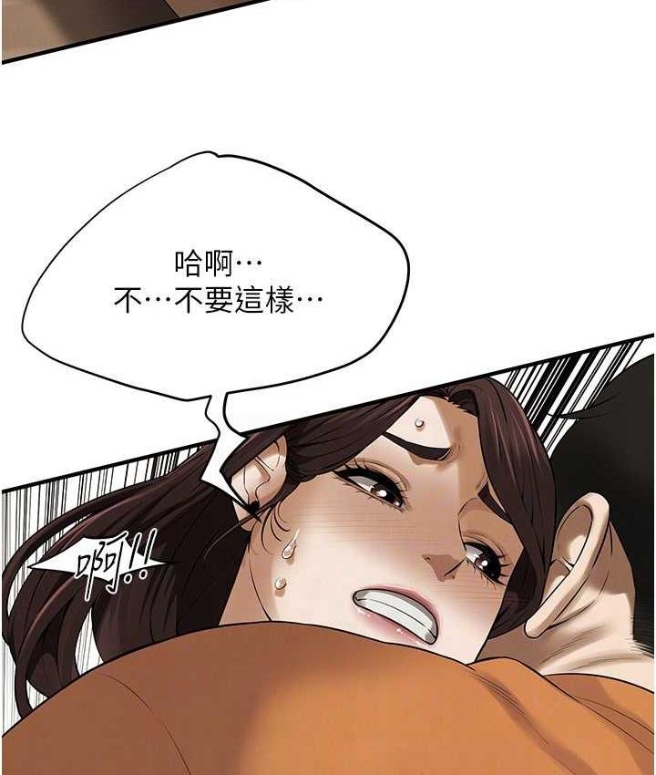 第38话-看着妳，我都兴奋起来了-街头干架王-李乙,经文旗（第23张）