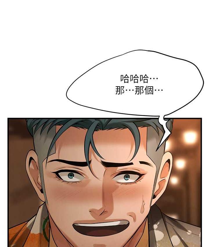 第39话-老公…你怎么了?-街头干架王-李乙,经文旗（第8张）