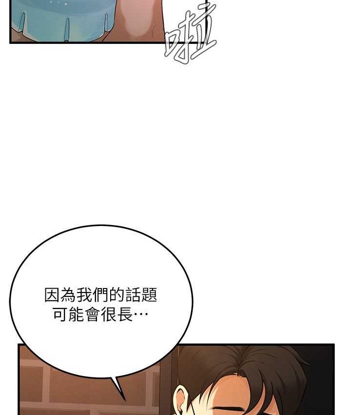 第39话-老公…你怎么了?-街头干架王-李乙,经文旗（第22张）