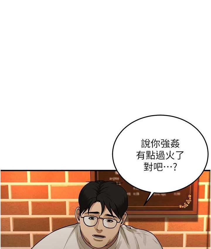 第39话-老公…你怎么了?-街头干架王-李乙,经文旗（第26张）