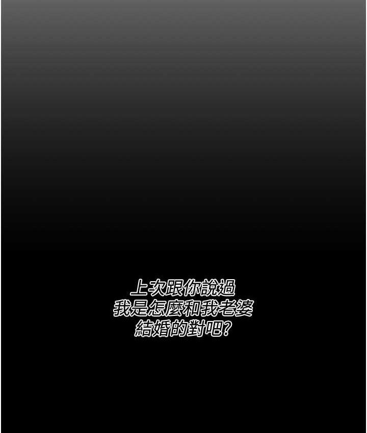 第39话-老公…你怎么了?-街头干架王-李乙,经文旗（第35张）