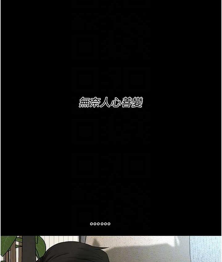 第39话-老公…你怎么了?-街头干架王-李乙,经文旗（第40张）