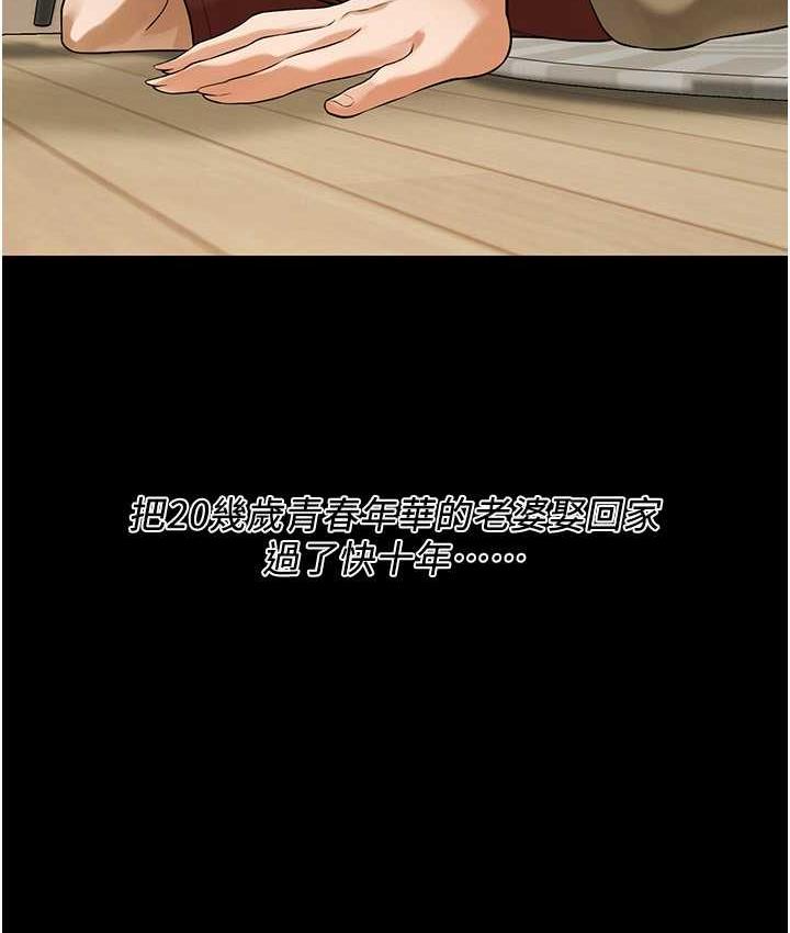 第39话-老公…你怎么了?-街头干架王-李乙,经文旗（第48张）