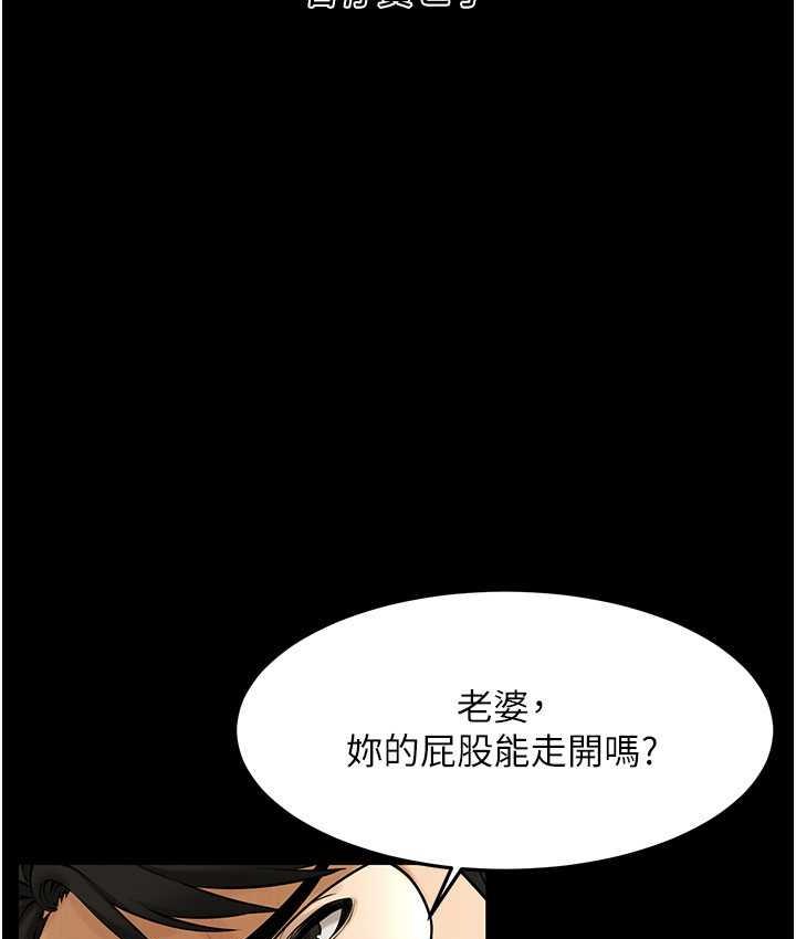 第39话-老公…你怎么了?-街头干架王-李乙,经文旗（第53张）