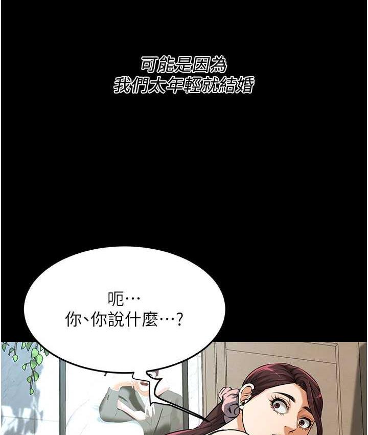 第39话-老公…你怎么了?-街头干架王-李乙,经文旗（第55张）