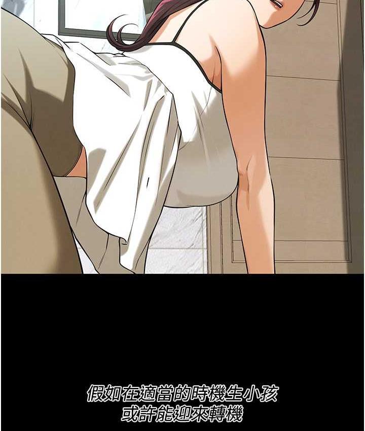第39话-老公…你怎么了?-街头干架王-李乙,经文旗（第56张）
