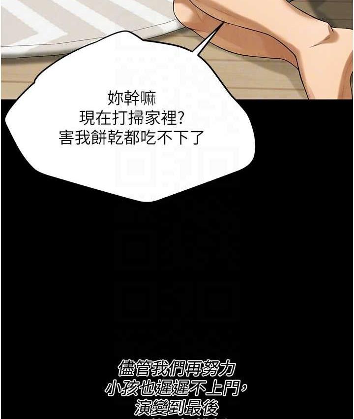 第39话-老公…你怎么了?-街头干架王-李乙,经文旗（第59张）