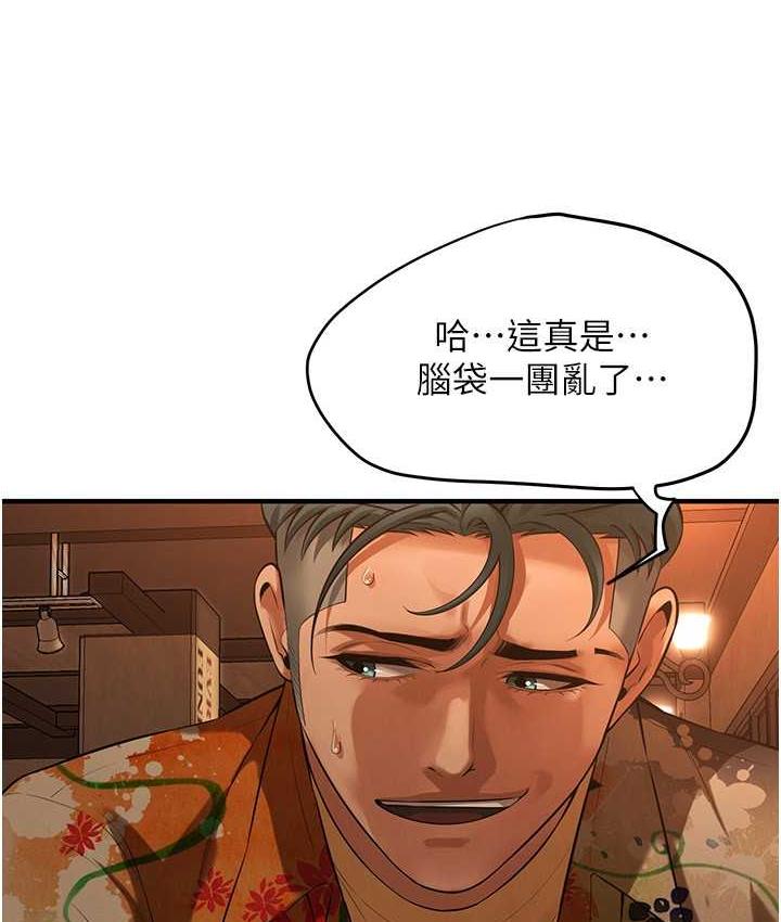 第40话-今天要让妳变我的女人-街头干架王-李乙,经文旗（第9张）