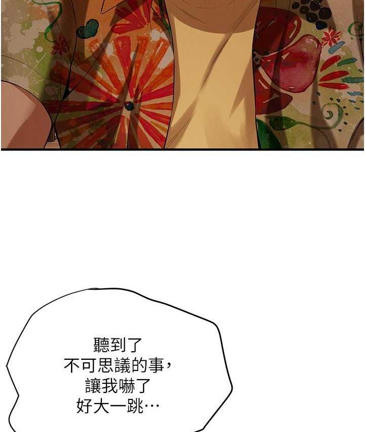 第40话-今天要让妳变我的女人-街头干架王-李乙,经文旗（第10张）