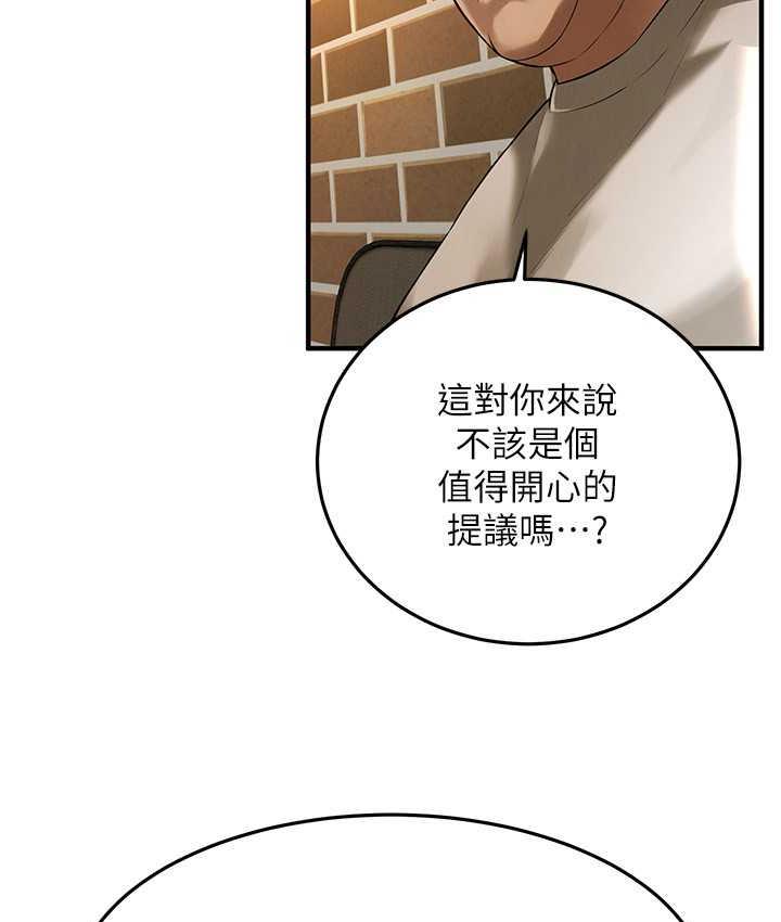 第40话-今天要让妳变我的女人-街头干架王-李乙,经文旗（第14张）